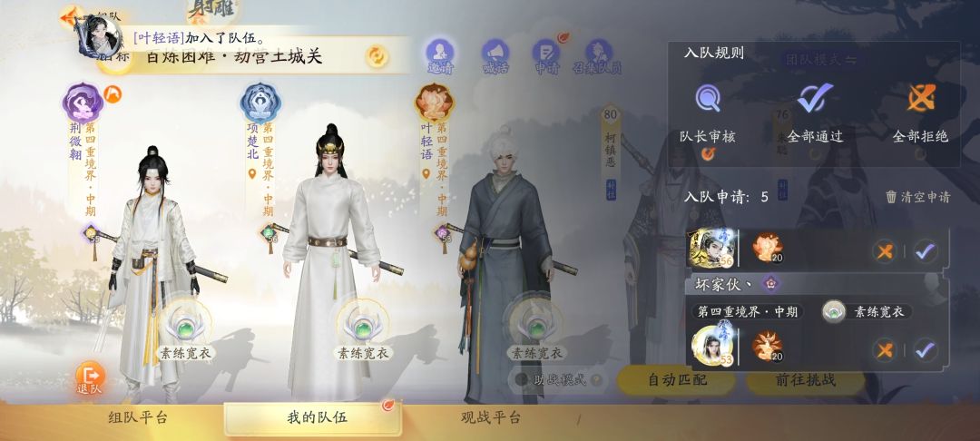 吐槽一下这破烂组队ui 3