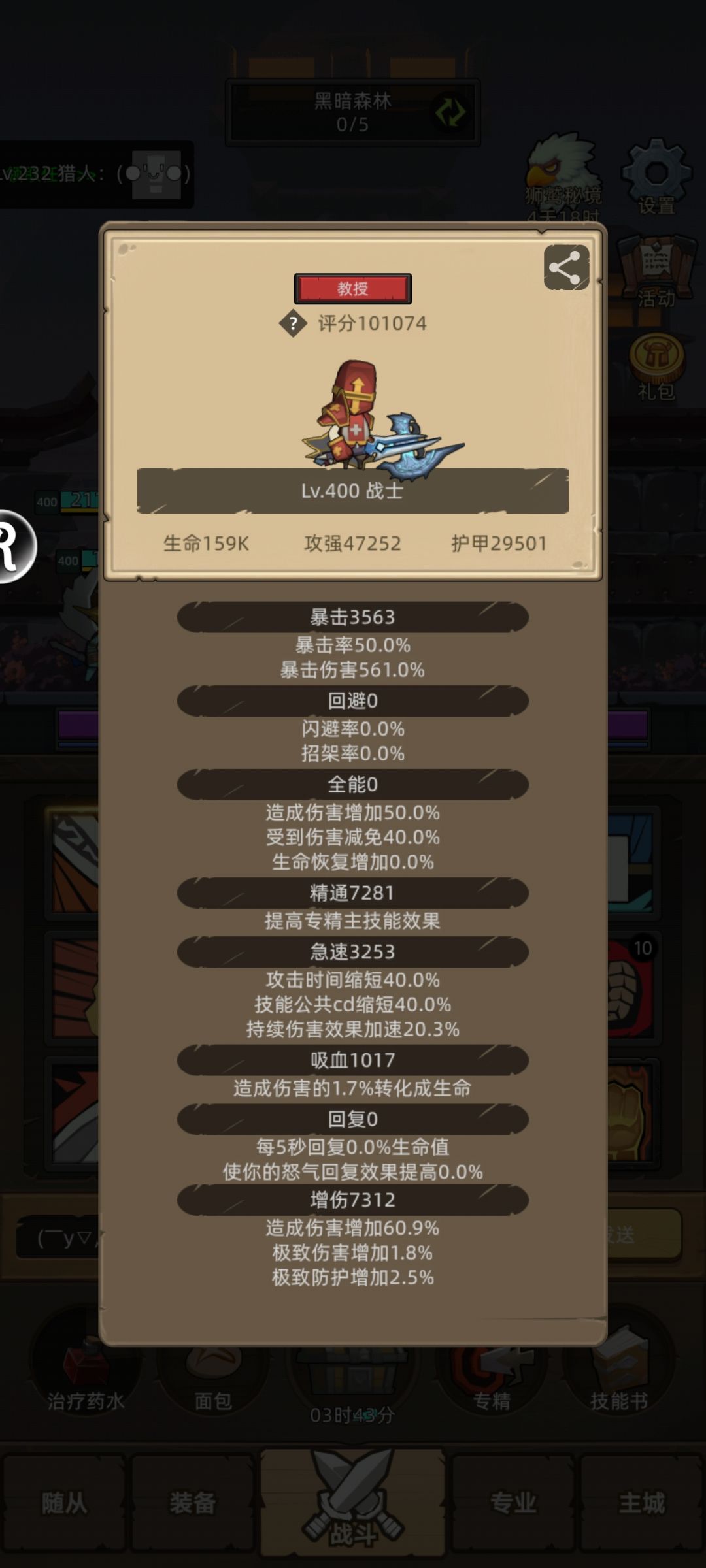 异世界勇者狂暴战 1