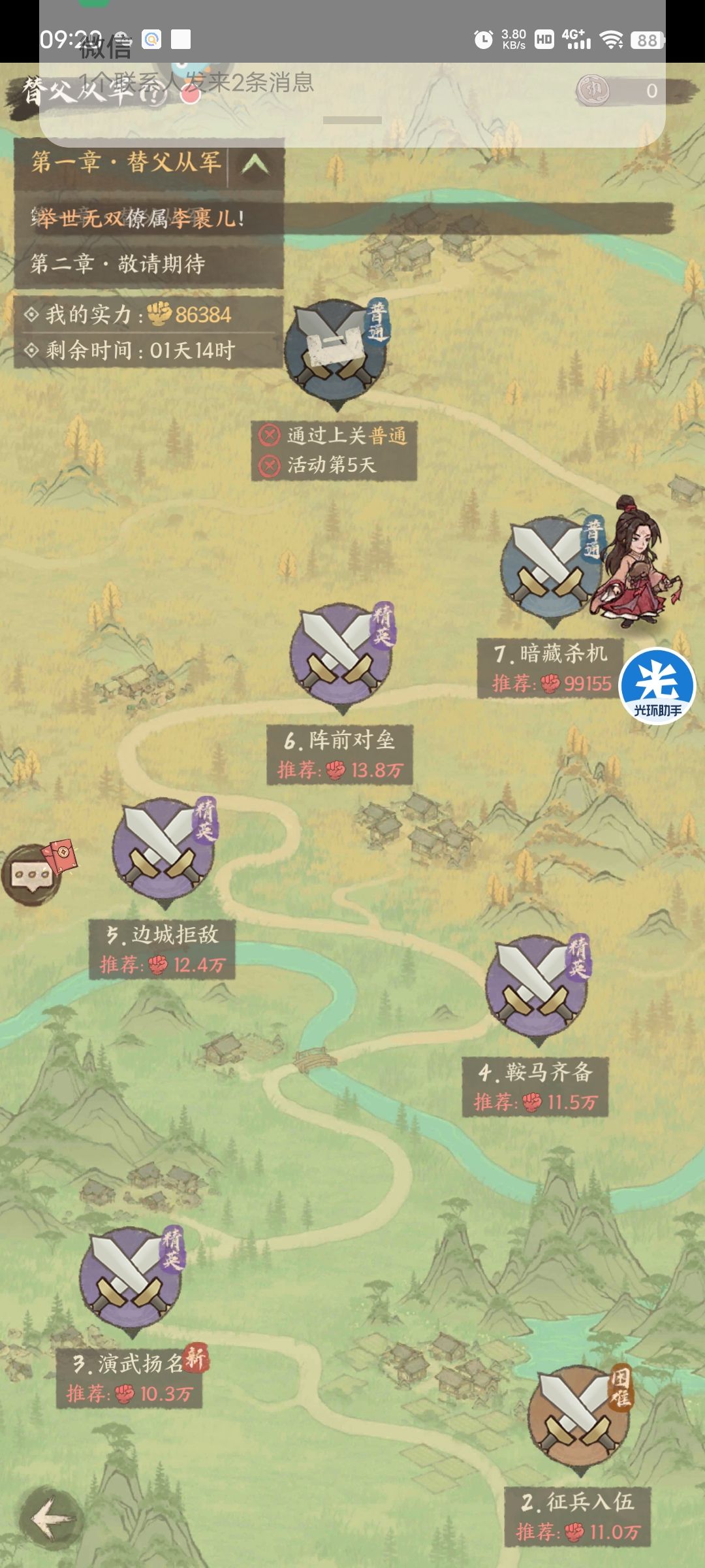 我就不懂了 你这游戏不让零氪玩是不? 2