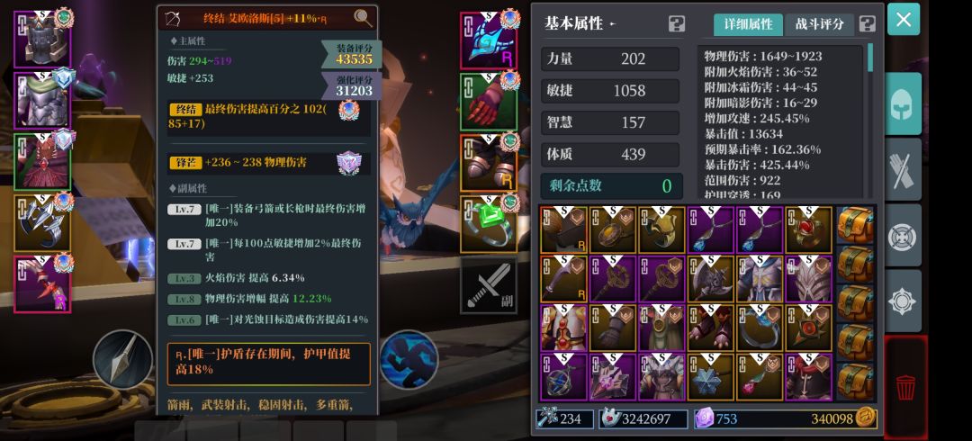 指点下我怎么打稻草人才4亿伤害 1