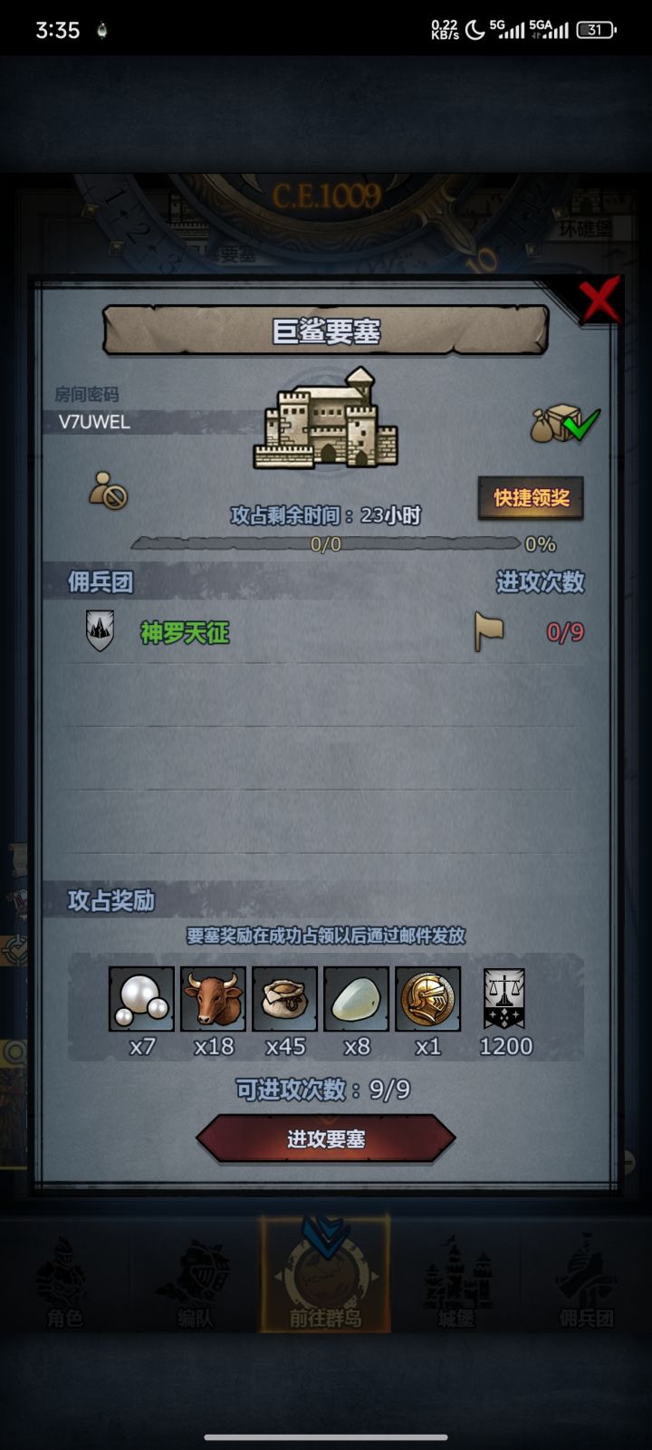 日车 萌新专车截图