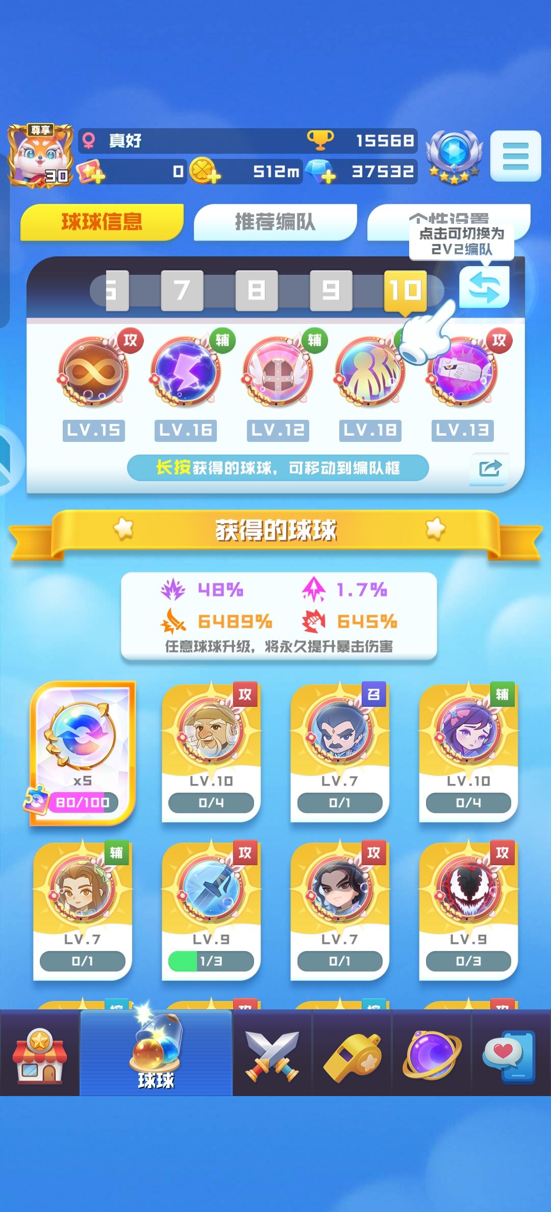 帮养挑战单通 3