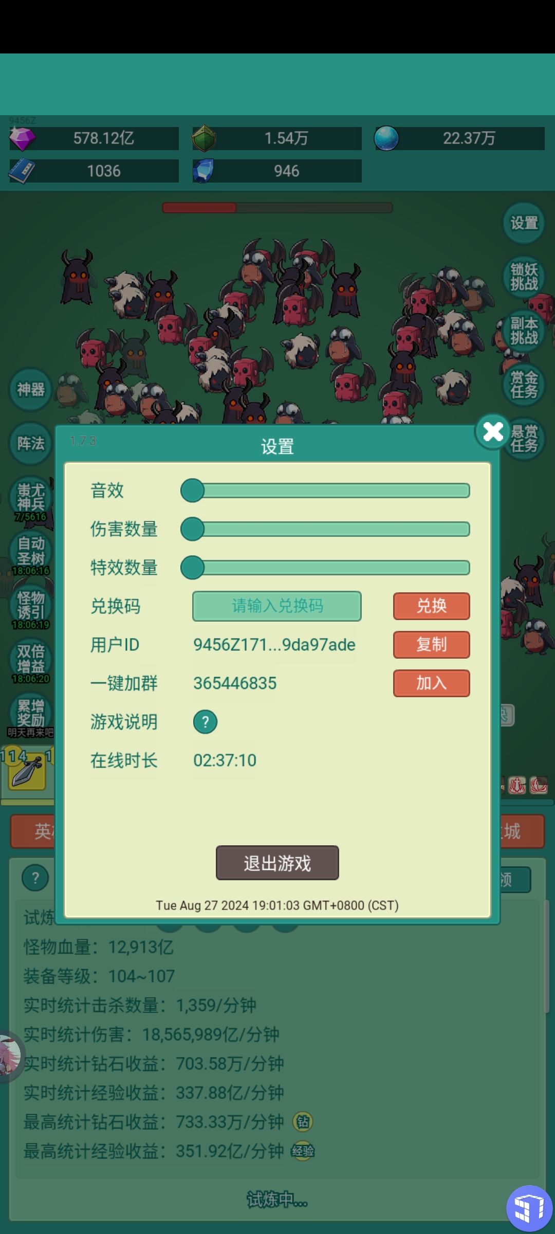 冲浪板皮肤 2