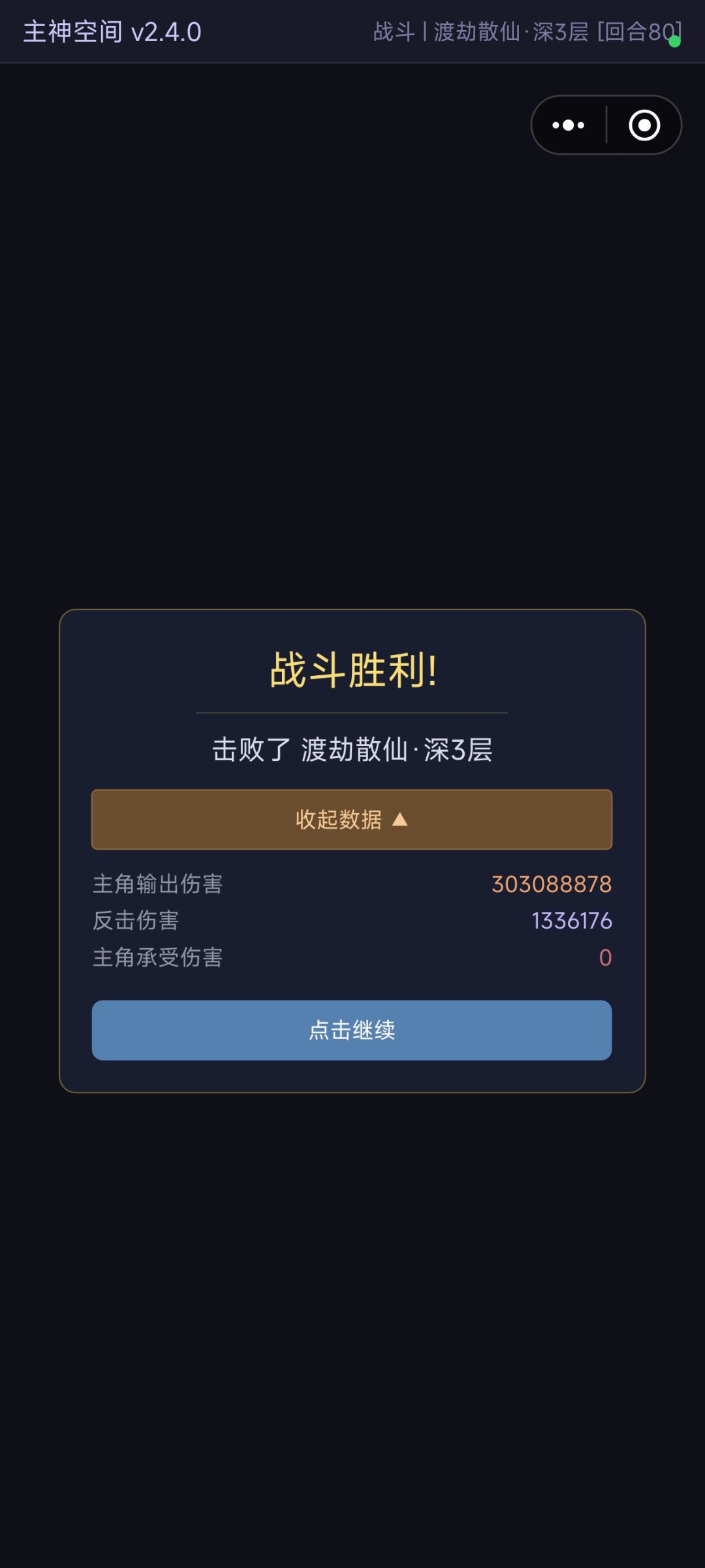 2.40,万界救援攻略 2