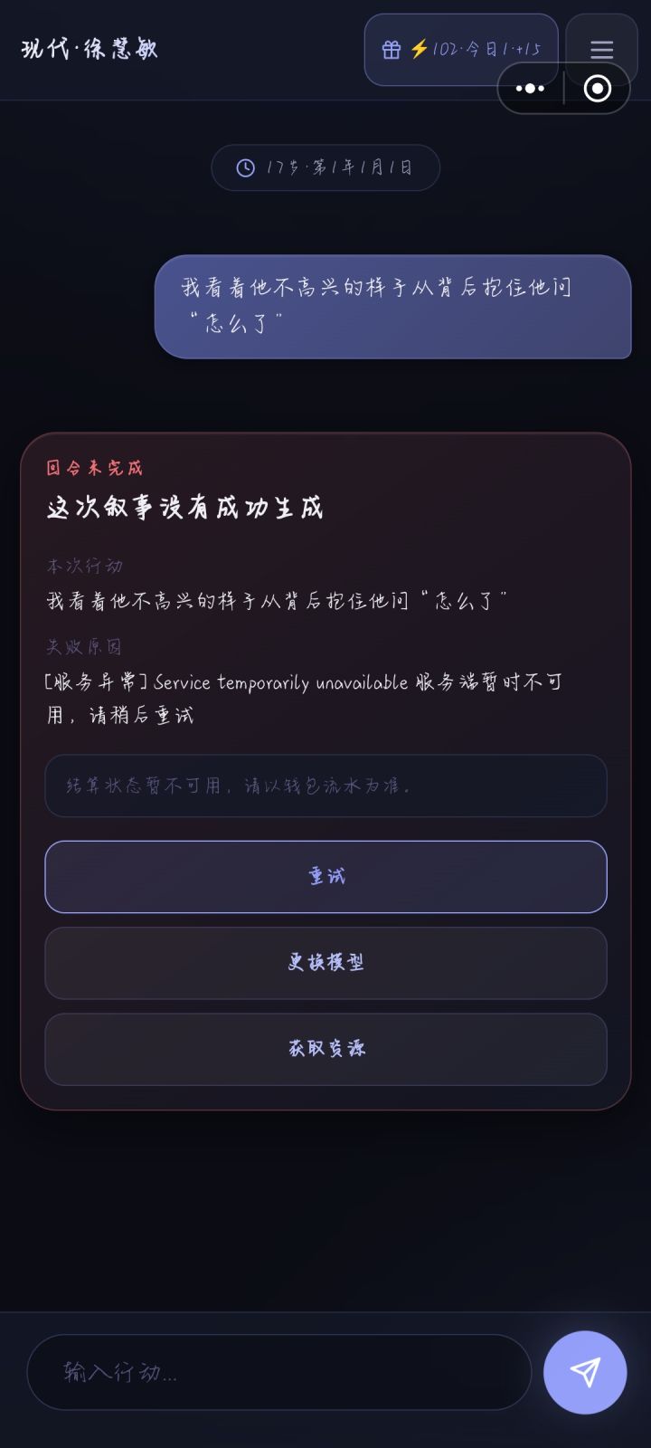 ?为什么一直这样一个晚上了截图