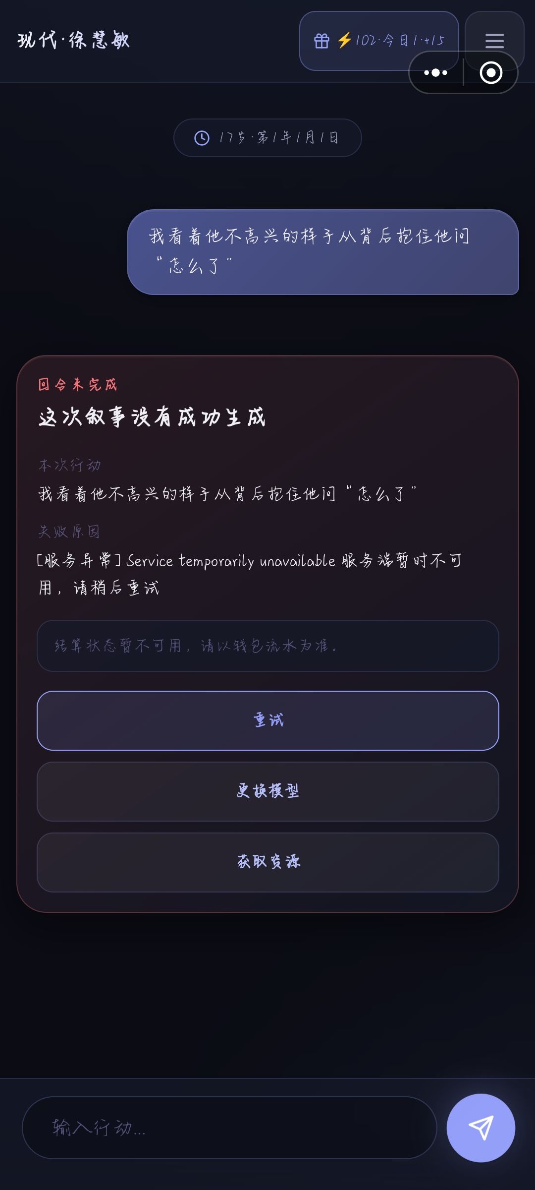 大bug 2