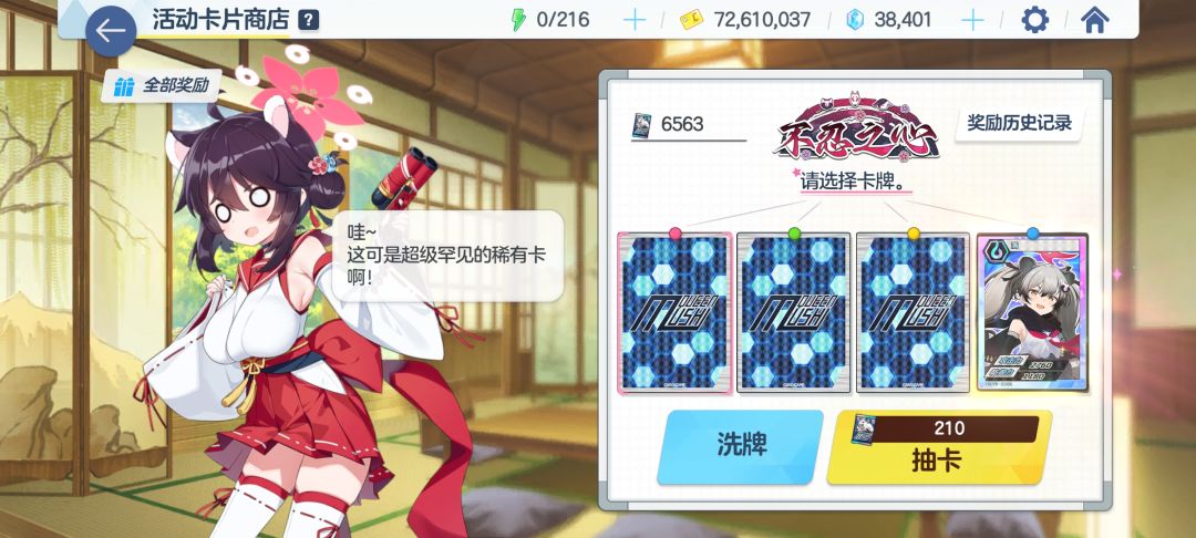记录一下这次活动的翻卡情况 6