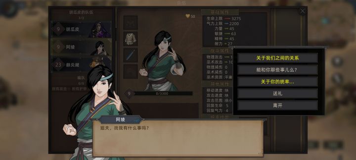 我想问一下截图