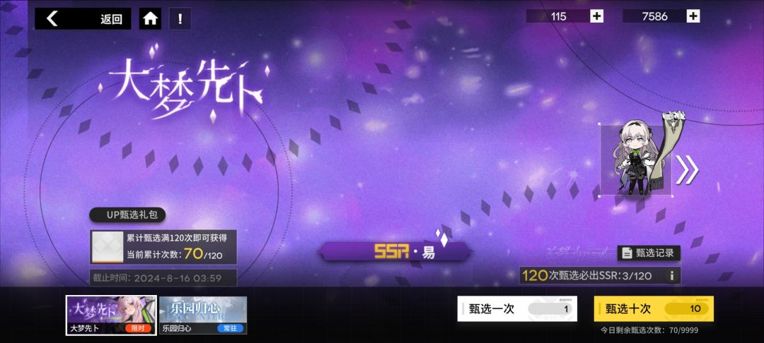 什么鬼更新完就这样了 1