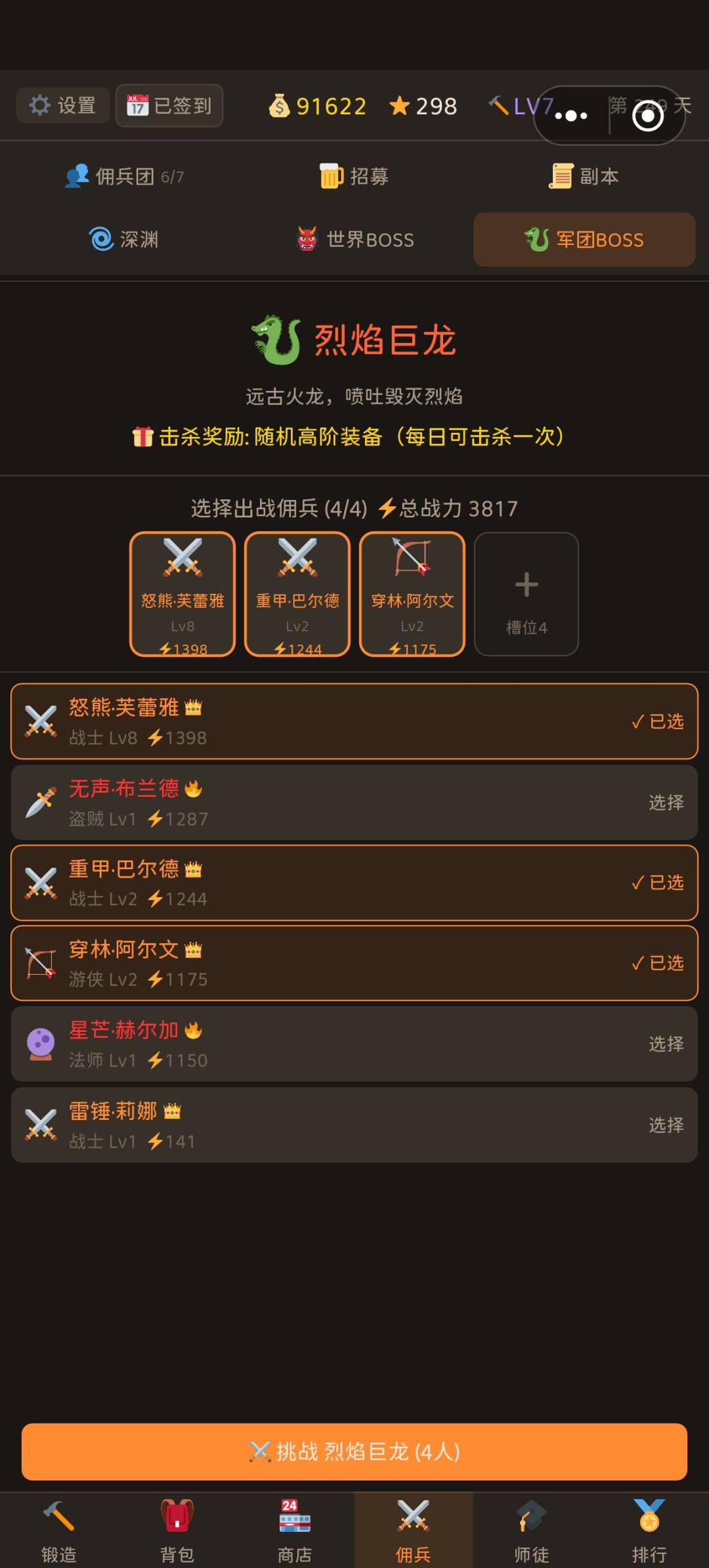 神话英雄到底是谁在抽啊? 2