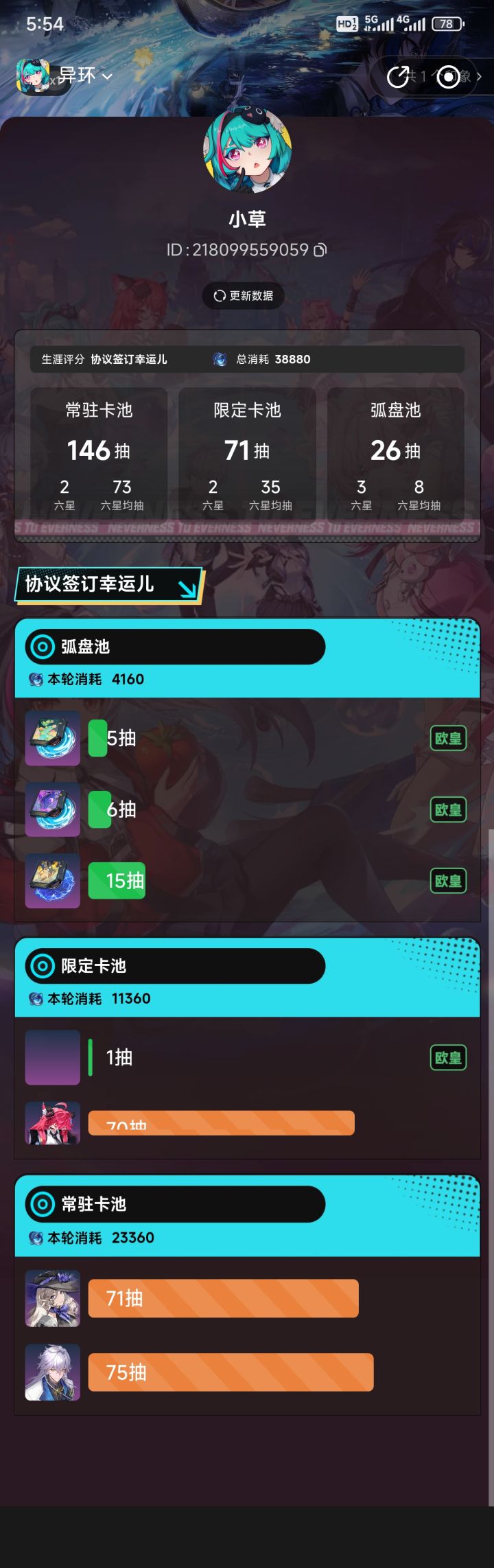 【晒卡注意】欧气分享截图