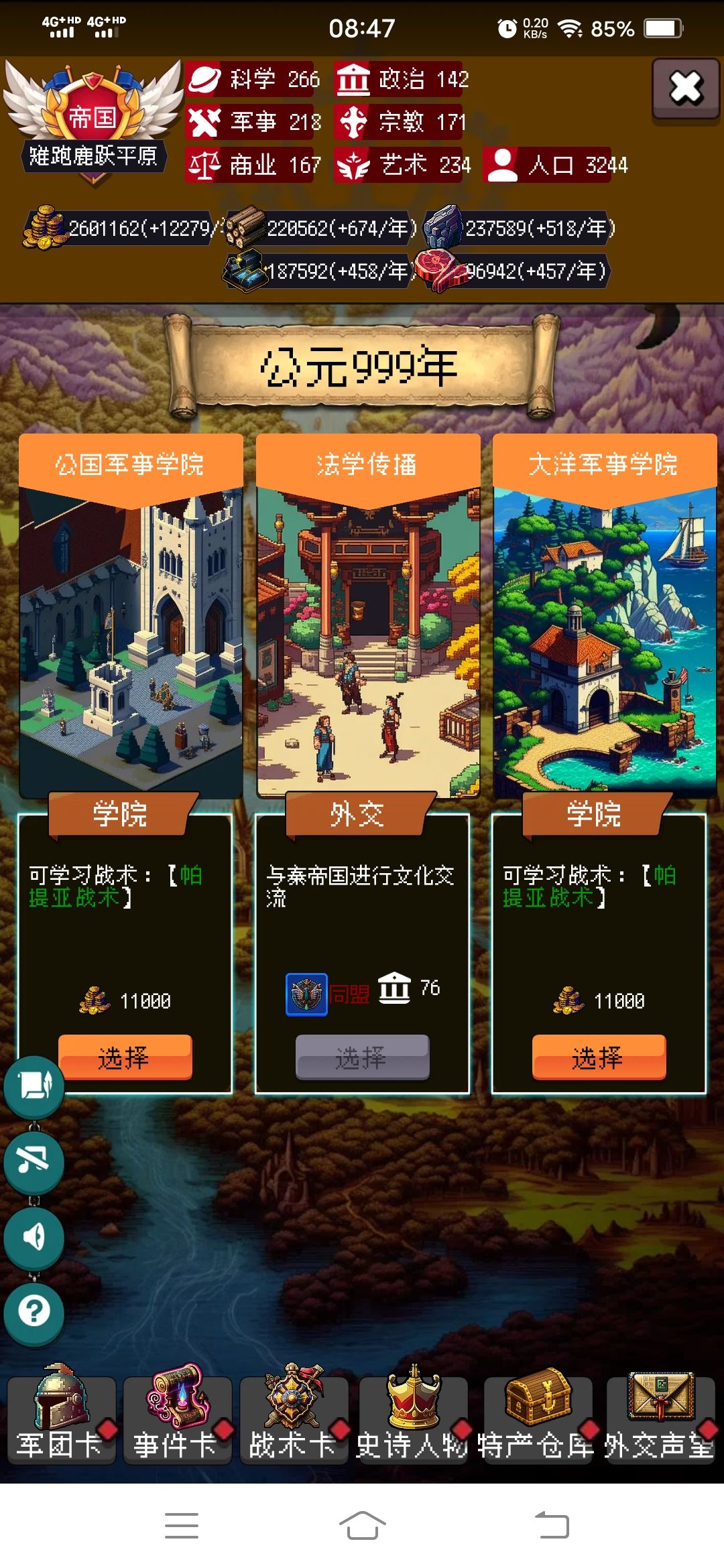 通关了，提两个建议 2