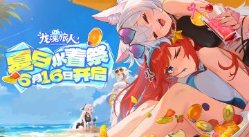 礼包码｜夏日水着祭即将上线！我不在工作的苦海，在和美少女看海