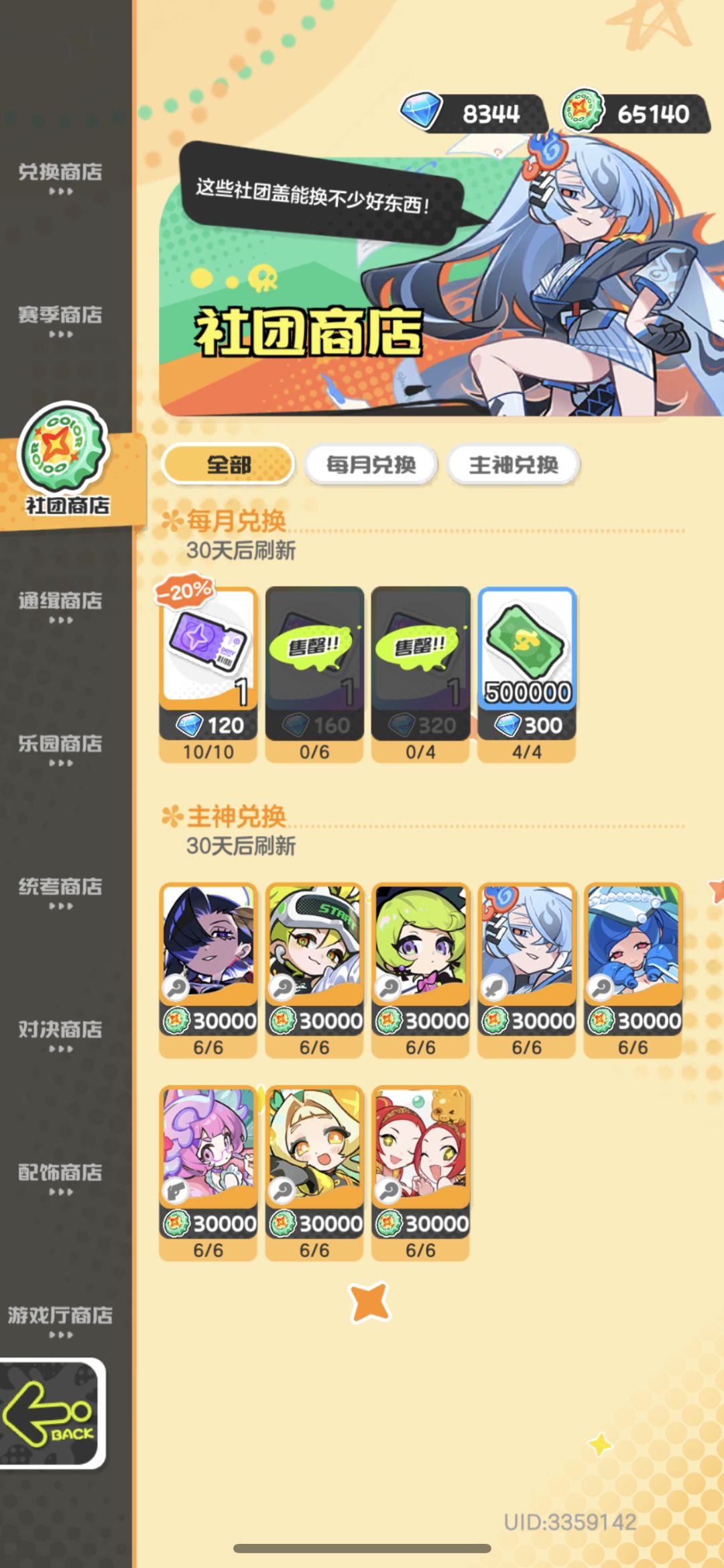 屯or抽 2