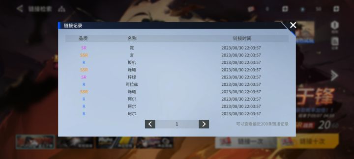 一发十连，两发单抽截图