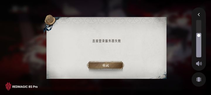 进不去游戏你敢信截图
