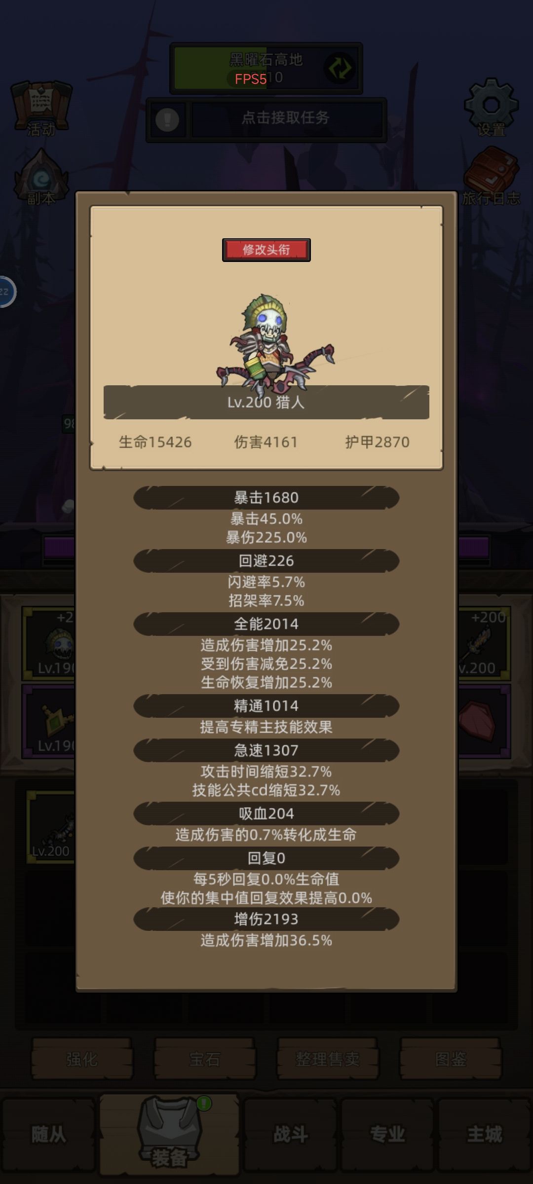 射击猎属性 1