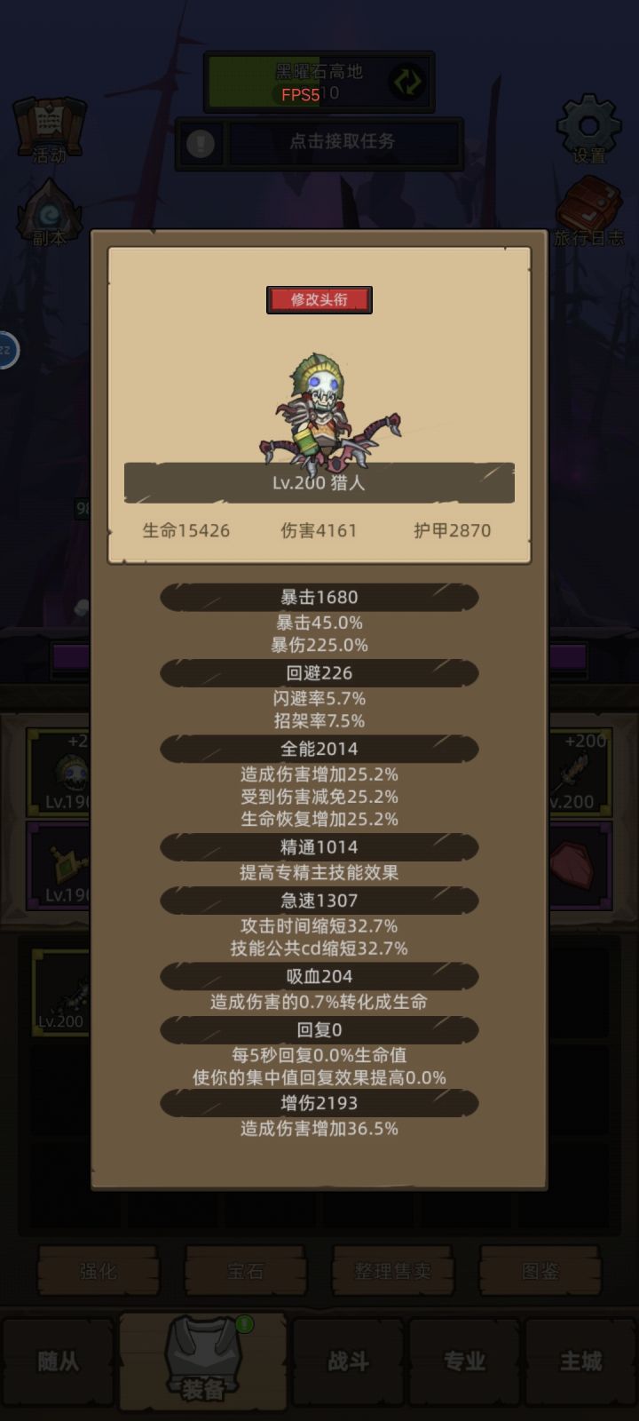射击猎属性截图