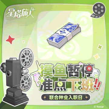 ✧联合种业入职日