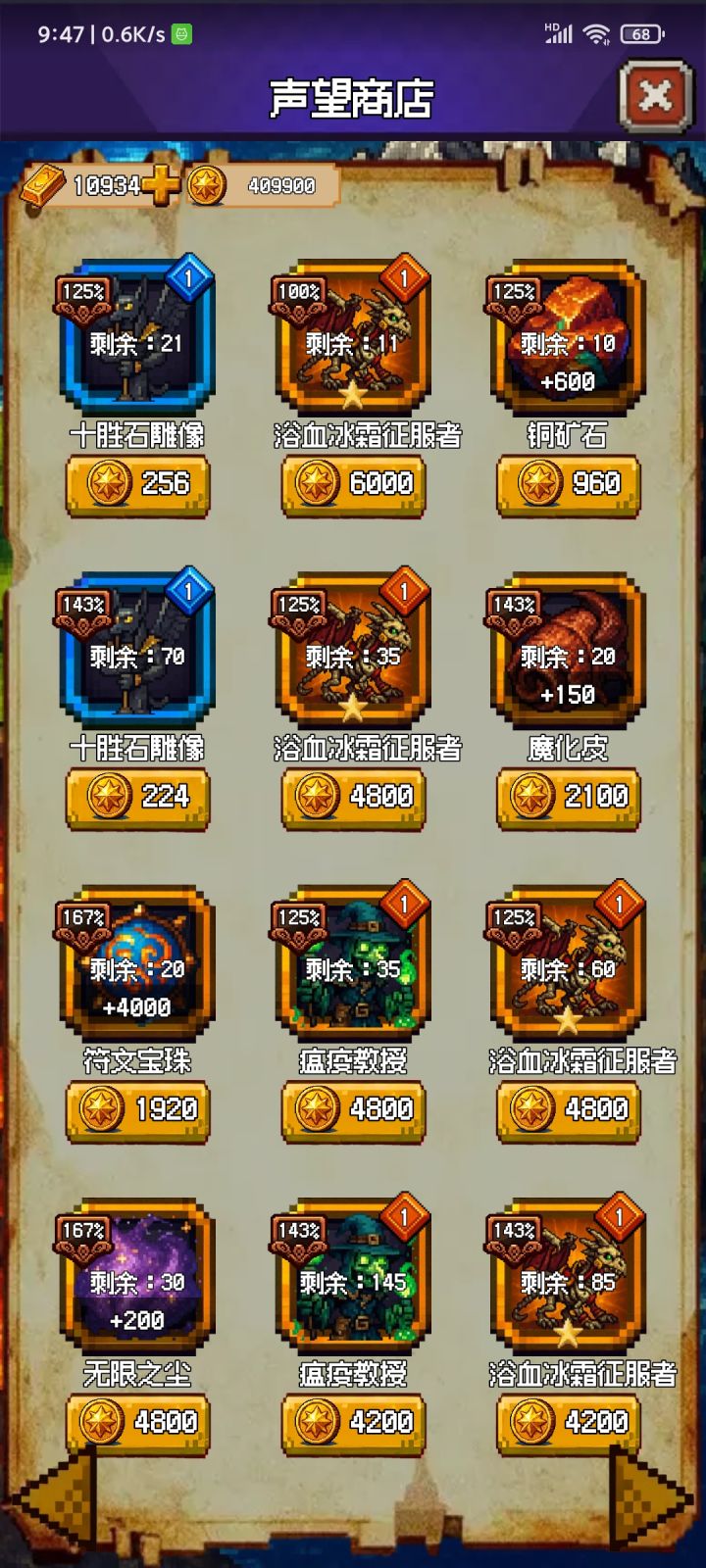 瘟疫教授截图