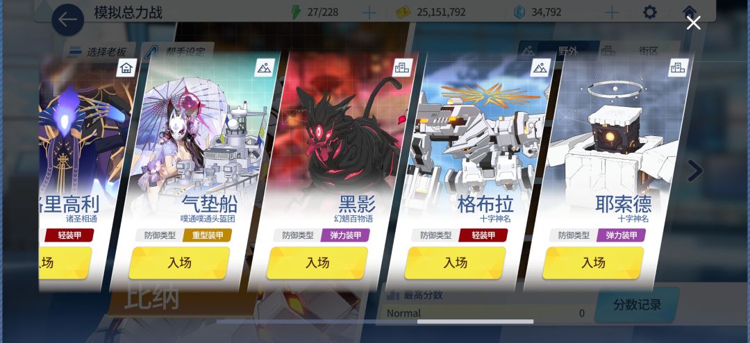 喜欢凹总力战的玩家有福了🤩 4