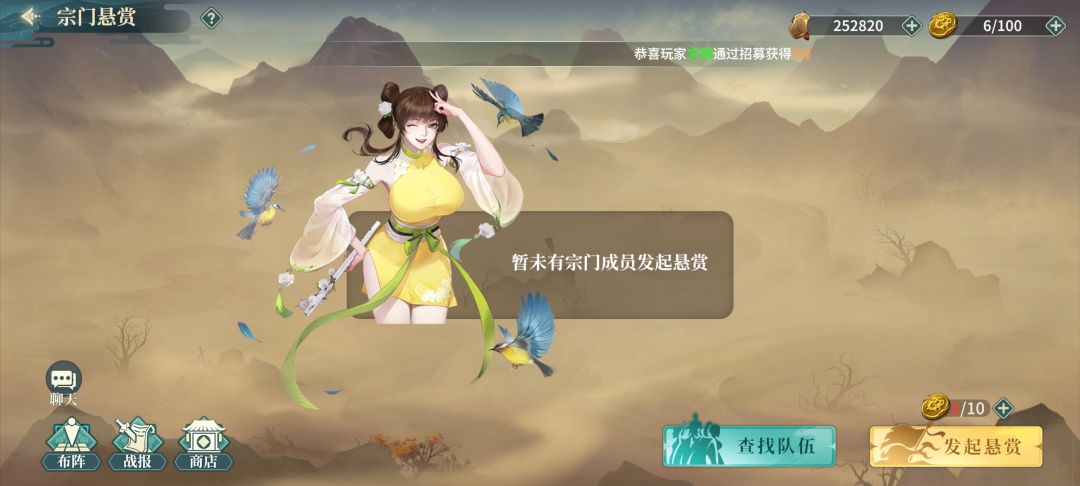 悬赏胜负结算 2