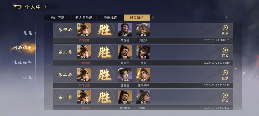 好喜欢蔡文姬 1
