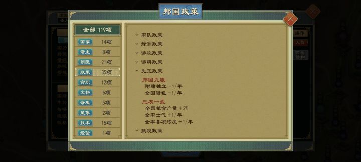 问一下,不同阶段的政策是永久生效的?截图