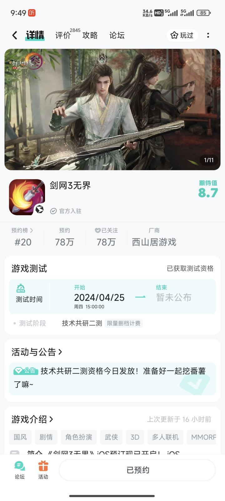 下载链接在哪里?截图