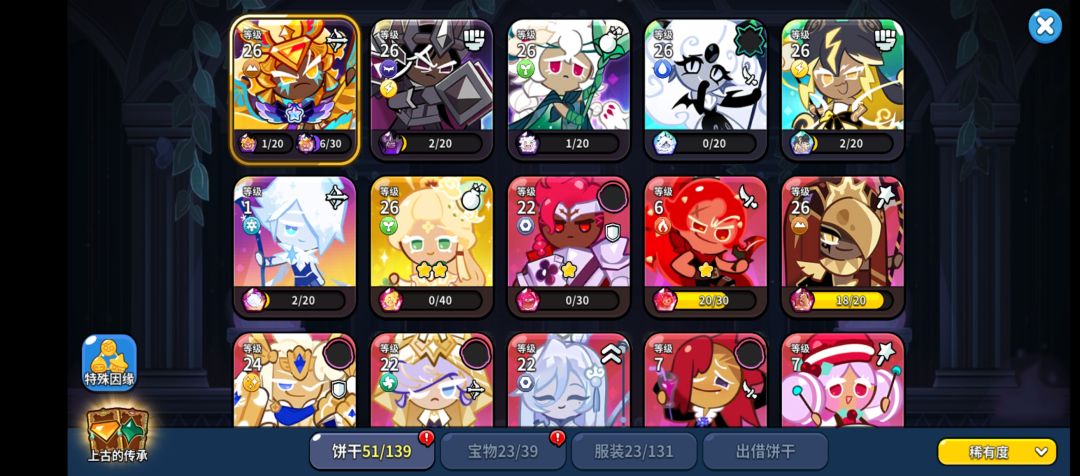 刚玩第2天 大佬们帮我看一下该养什么截图