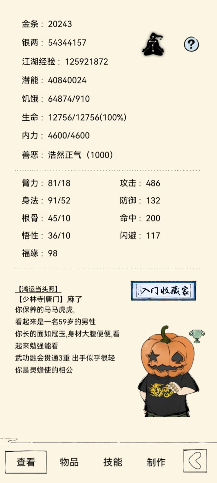 轮回了截图