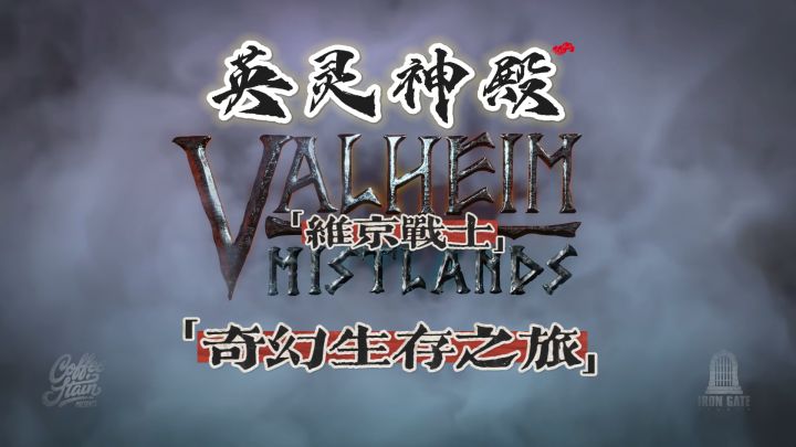 《英灵神殿》——维京战士的奇幻生存之旅截图