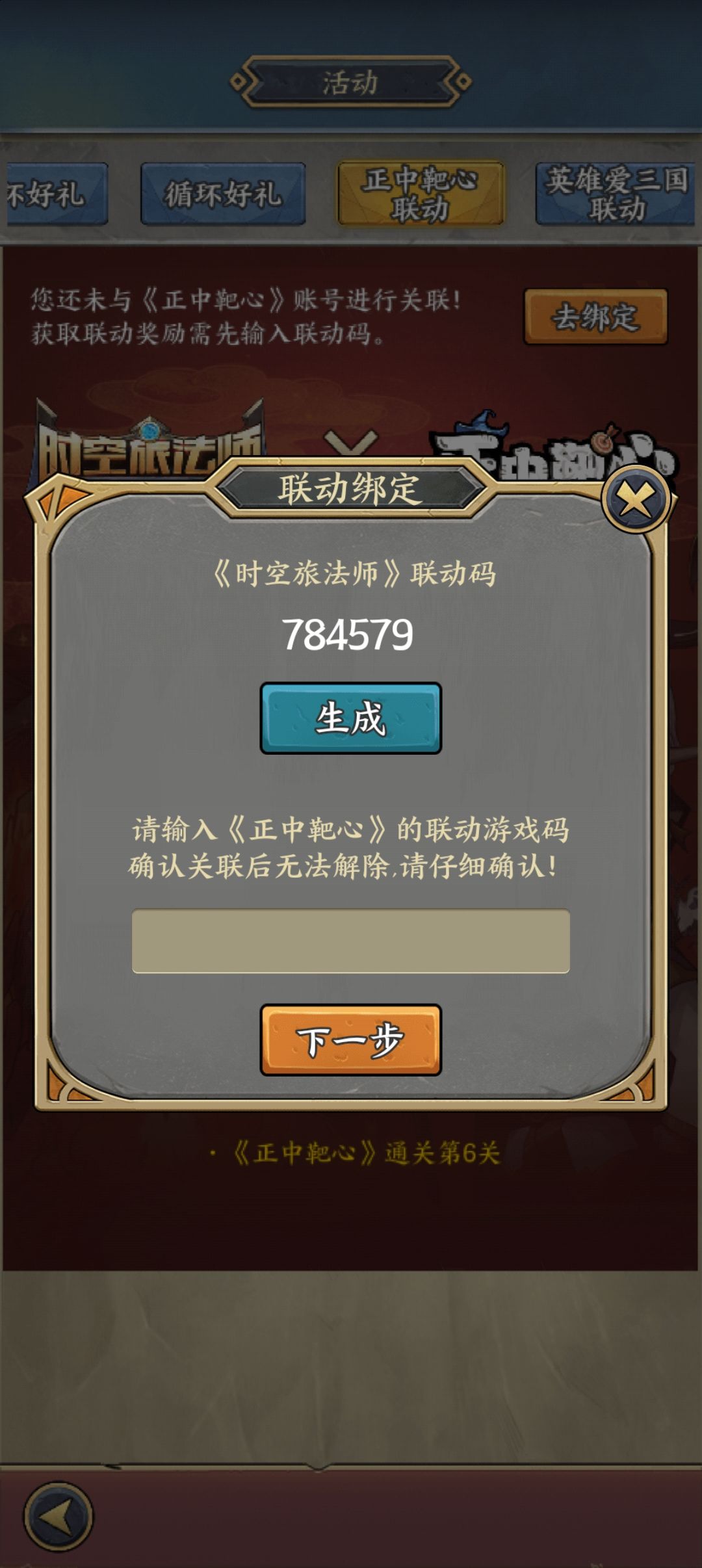 还没被联动过截图