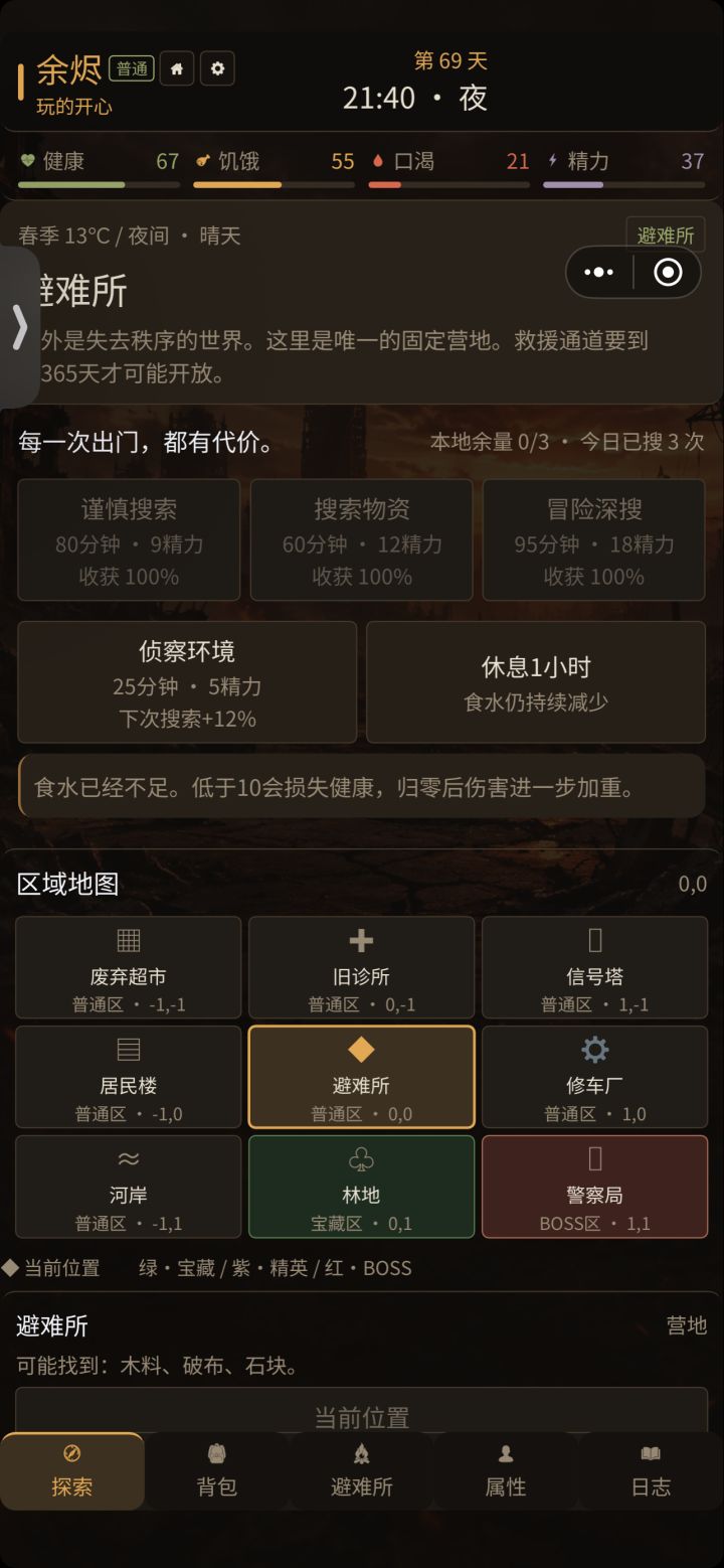 流血能自愈吗截图