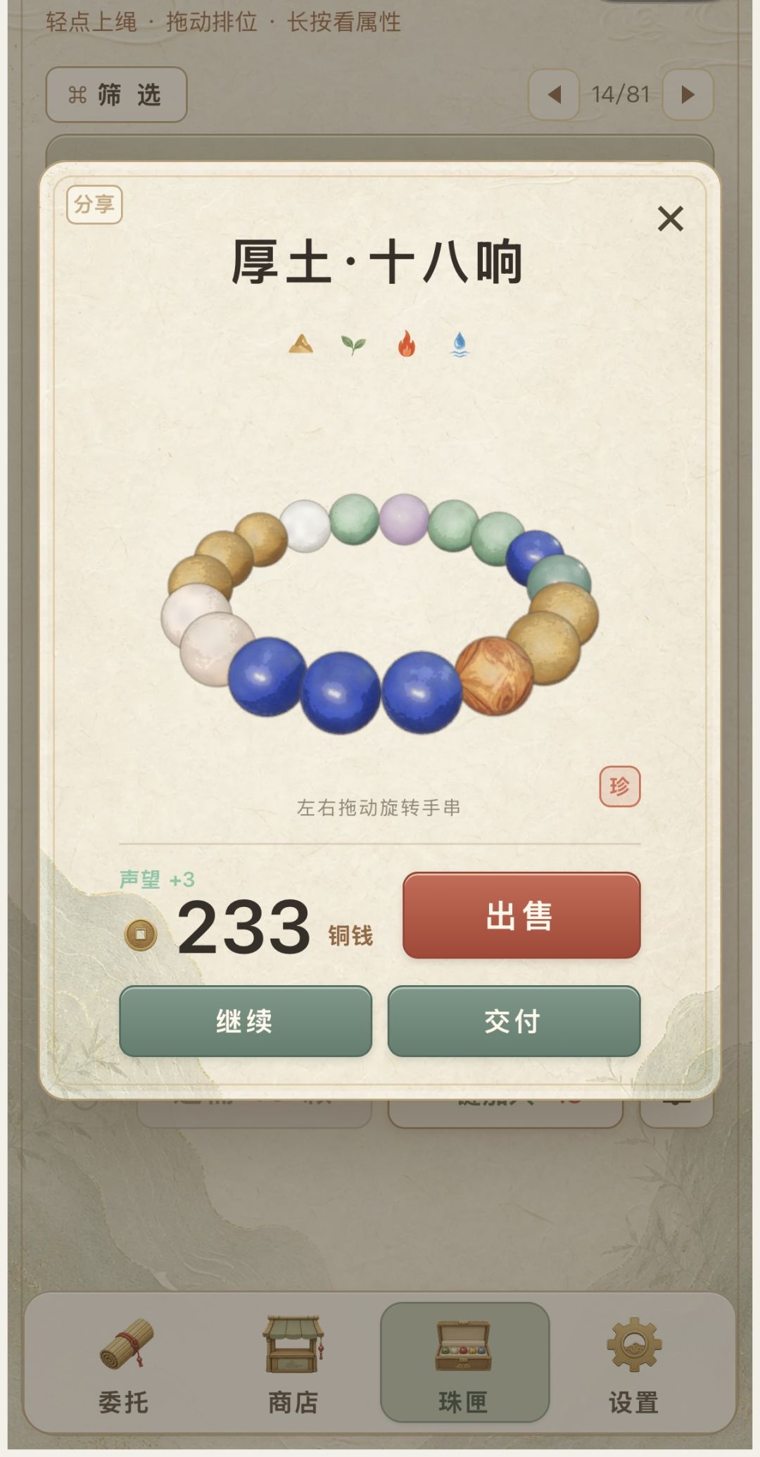 手串还怪好看的呢 2