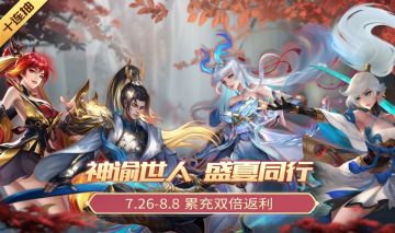 《时空召唤》7月26日更新公告