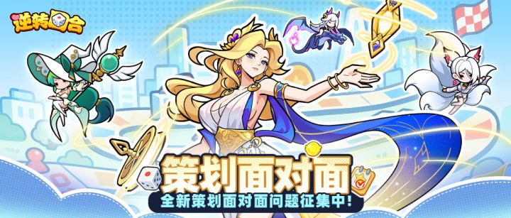 有奖征集 | 策划面对面征集开启!满满诚意邀你畅聊~!截图