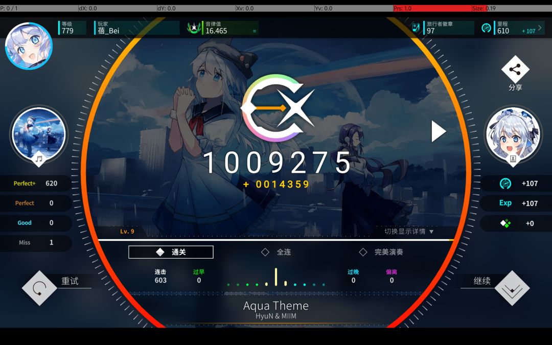 Aqua Theme [All Perfect/All Perfect+] 3