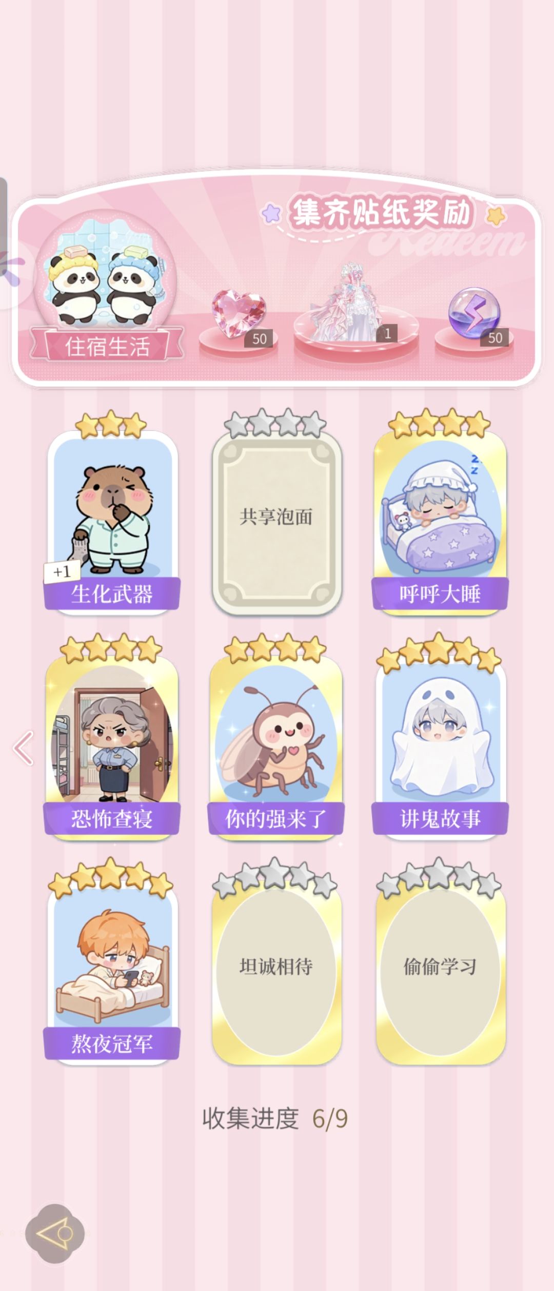 来不及了啊来不及啦 1