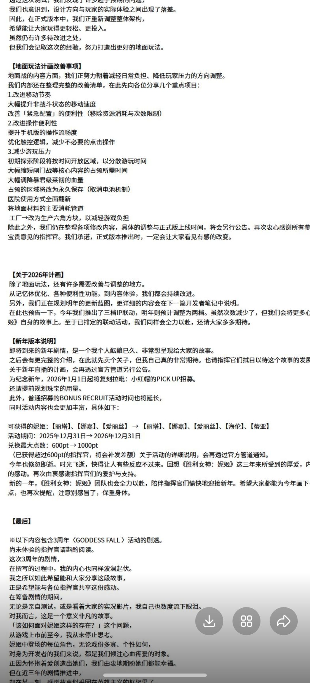 握草太良心了 1