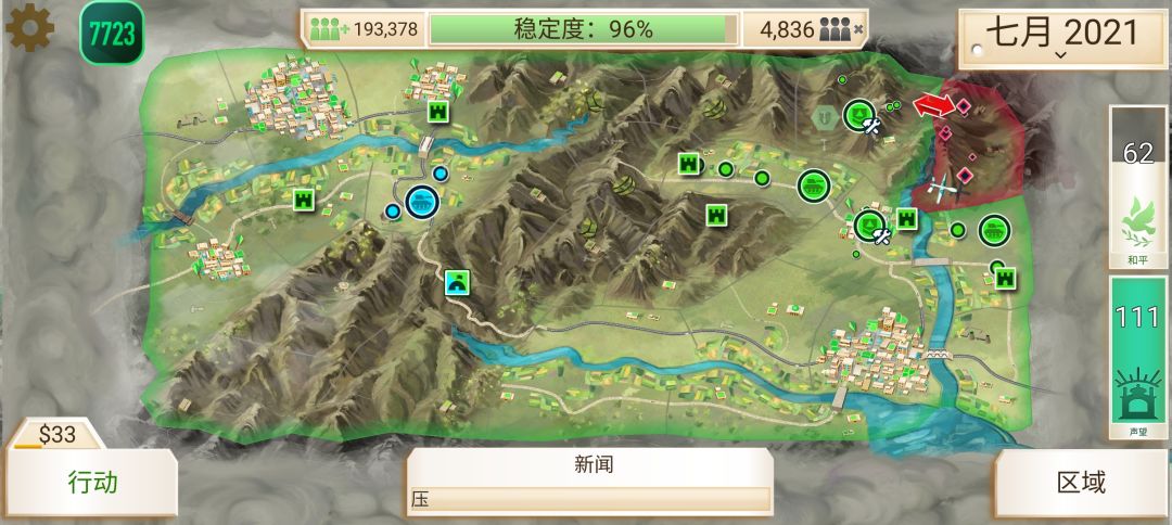 二图枭雄攻略(全部治理者枭雄通关) 2