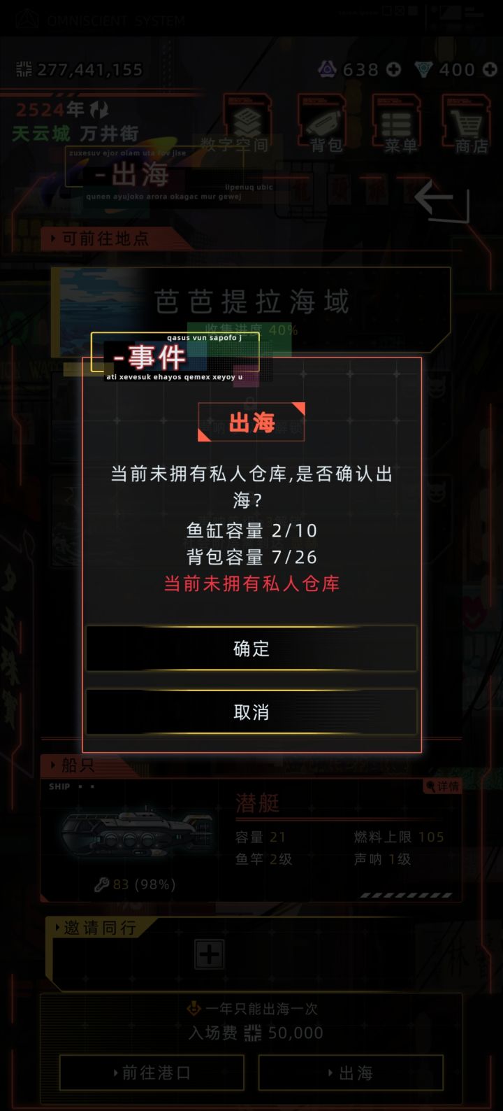 私人仓库怎么获得呀?截图