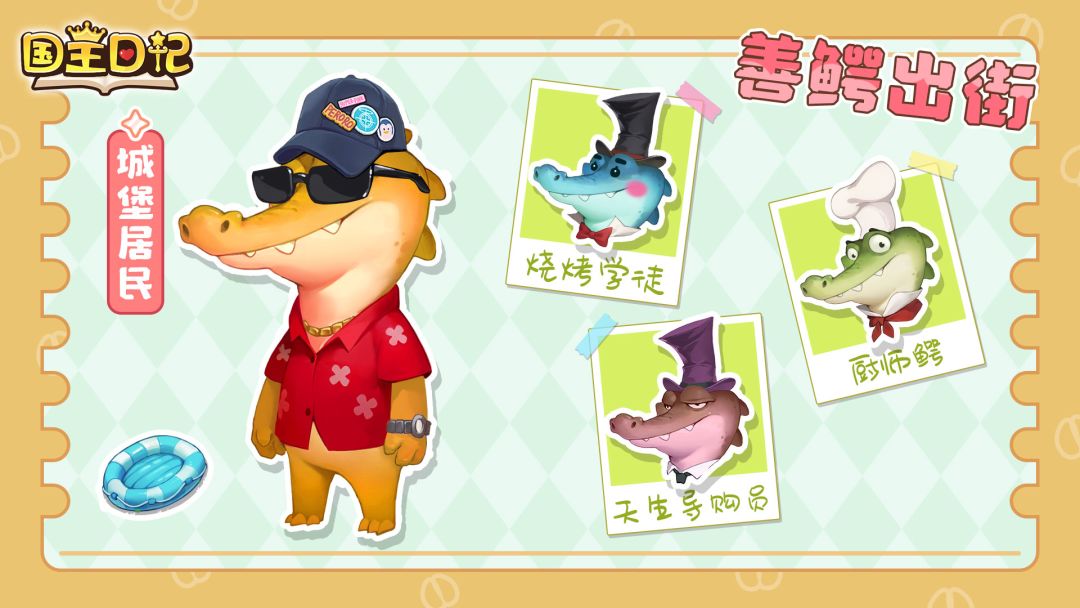【这些小家伙正在你的王国里偷偷打工!🐾】 2