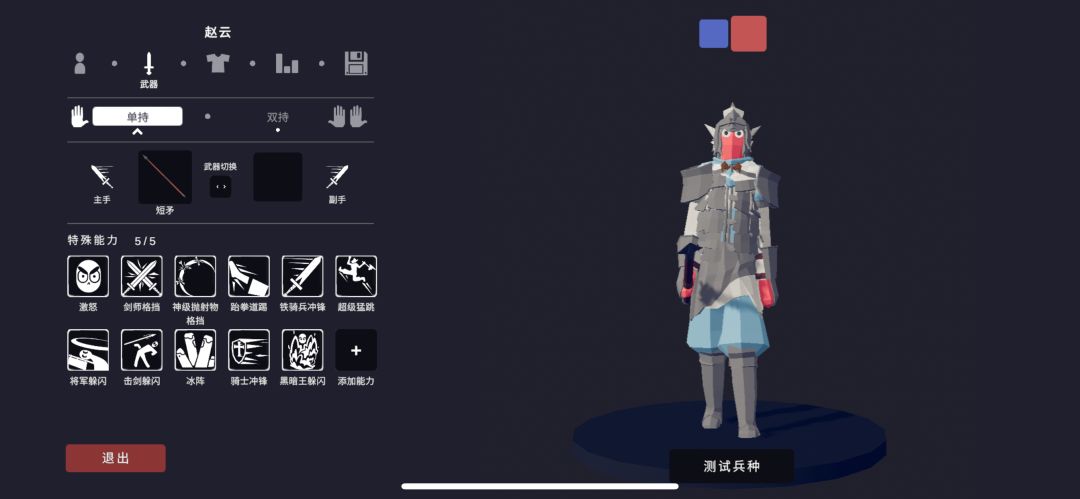 Tabs三国 赵云 1