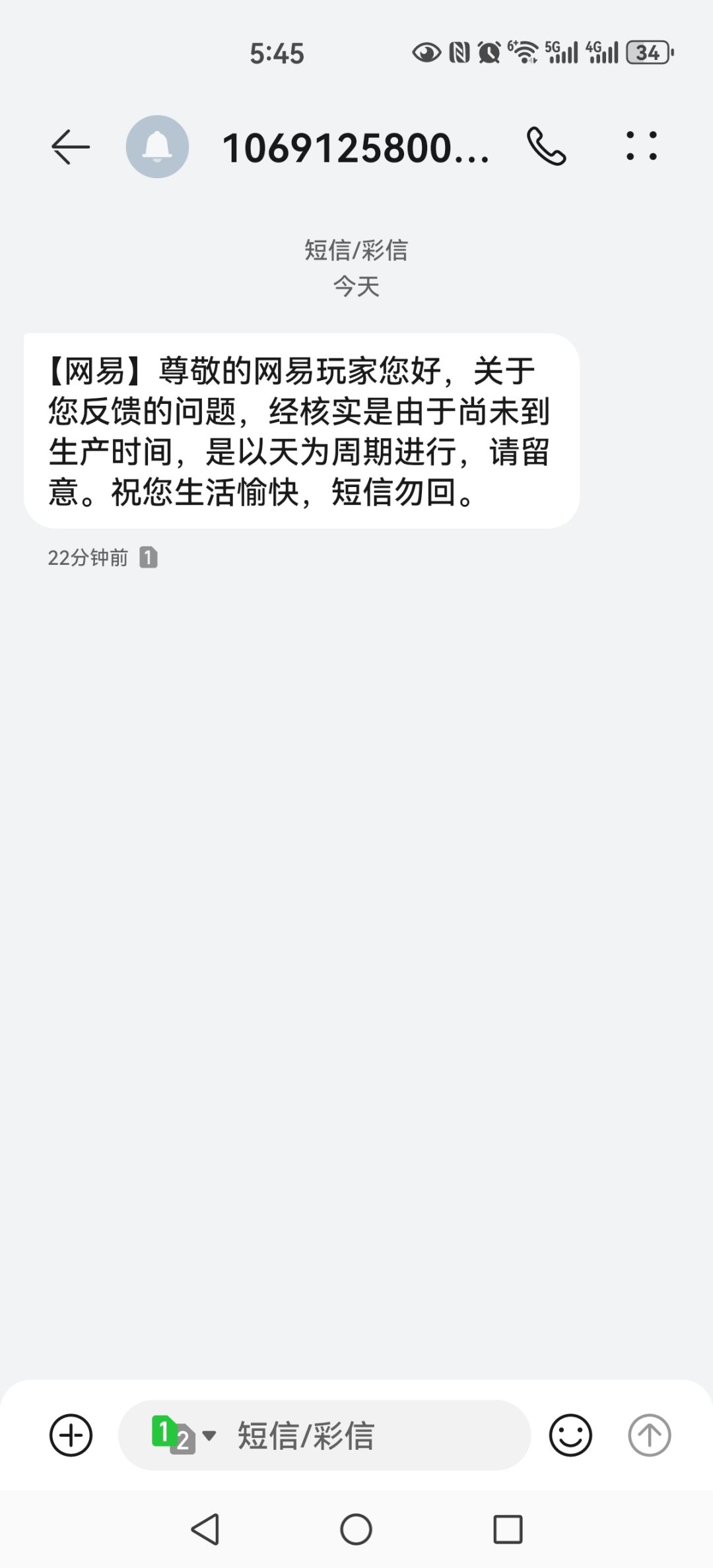明天看能不能收64 2