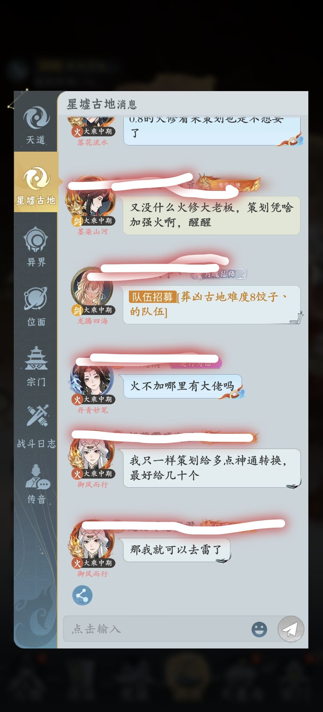 火修消消乐? 1
