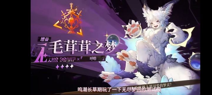 由于本人比较懒，不想手操一直攻击或者切人，就想利用毛绒绒的普攻滚动特性，组一个较适配伤害也不低的阵容。
 组两个幻阵型或者两个星环型的一起如何，这两种都是范围伤害，防止滚动攻击时被怪近身。也有想过组两个连珠，一边滚，一边发射弹幕攻击貌似也很爽。截图