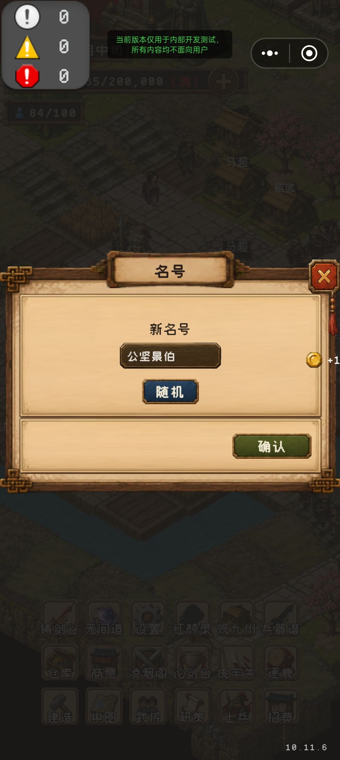 巫山云雨功能获得二代武将 8