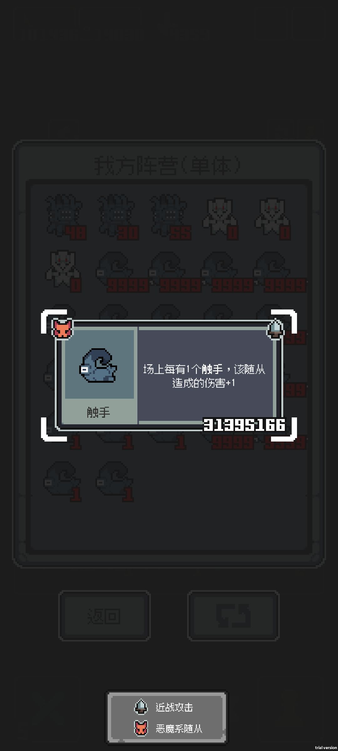 为什么招募会不能跳过? 1