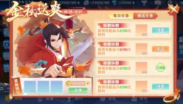 《小小突击队2》9月29日更新公告